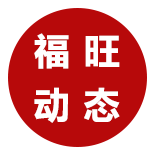 鲜货 动态